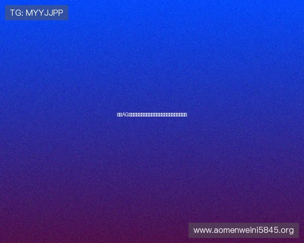 掌握AG百家乐技巧打法优劣分析让你轻松应对各种游戏局势