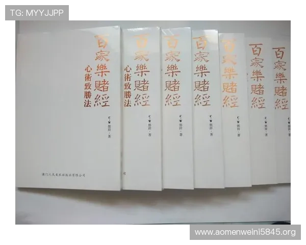 掌握百家乐规则玩法中的关键点提升你的胜率技巧