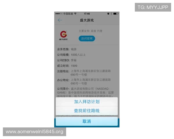 澳门开奖平台官网全方位导航助你轻松掌握最新开奖号码信息