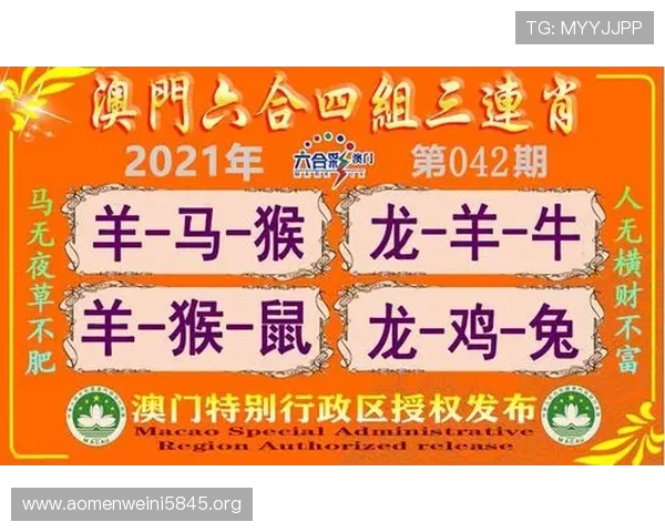 澳门彩在线登录官方网站最新入口保障您的账户安全与快速体验