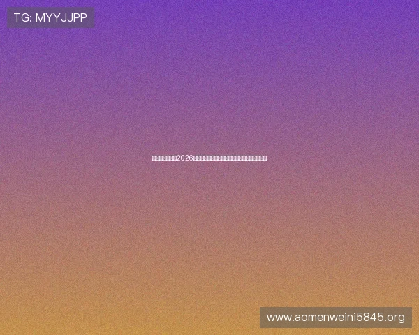摩洛哥与海地在2026世界杯中的战绩对比:球队表现与晋级前景分析 摩洛哥与海地在2026世界杯中的战绩对比:球队表现与晋级前景分析