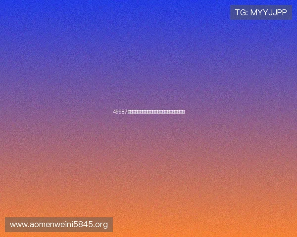 49987威尼斯下载：世界杯热门球队分析与赛前预测全指南